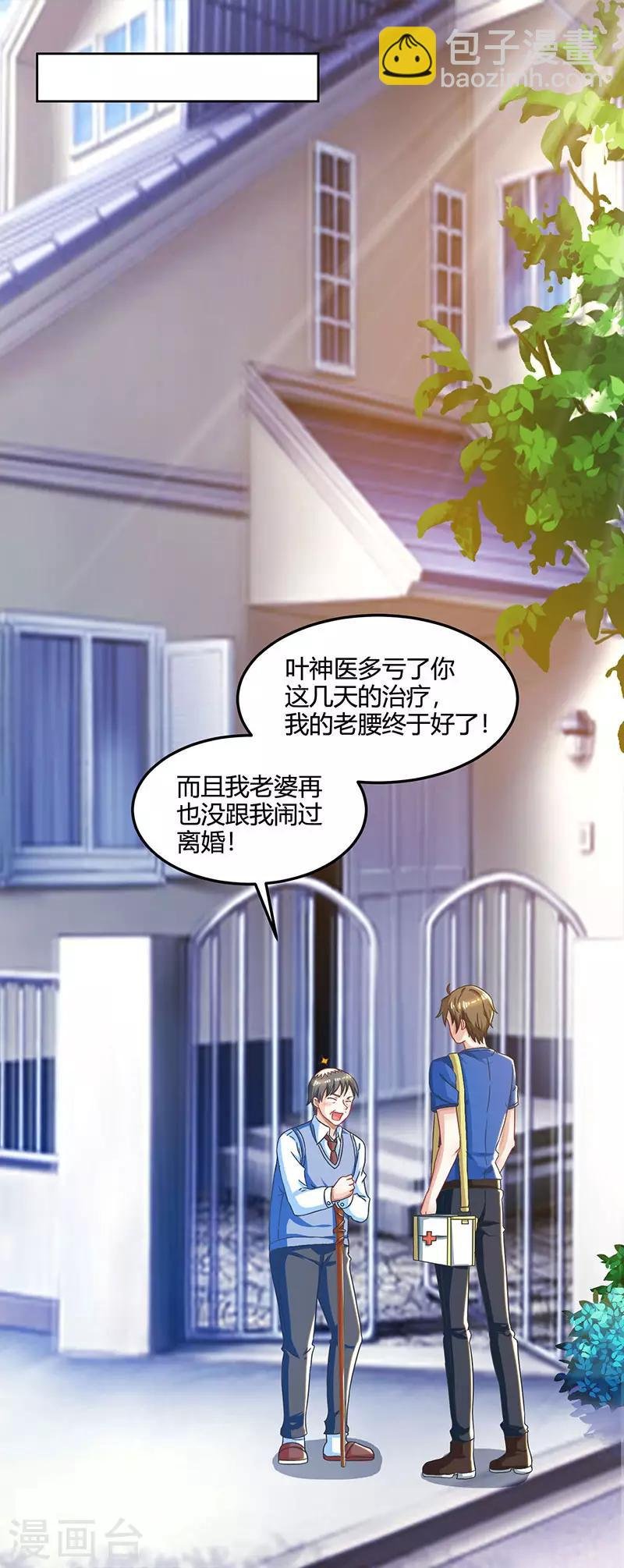 第48话 扬名