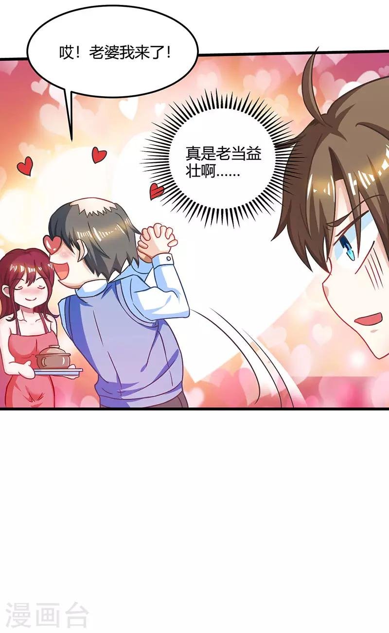 第48话 扬名