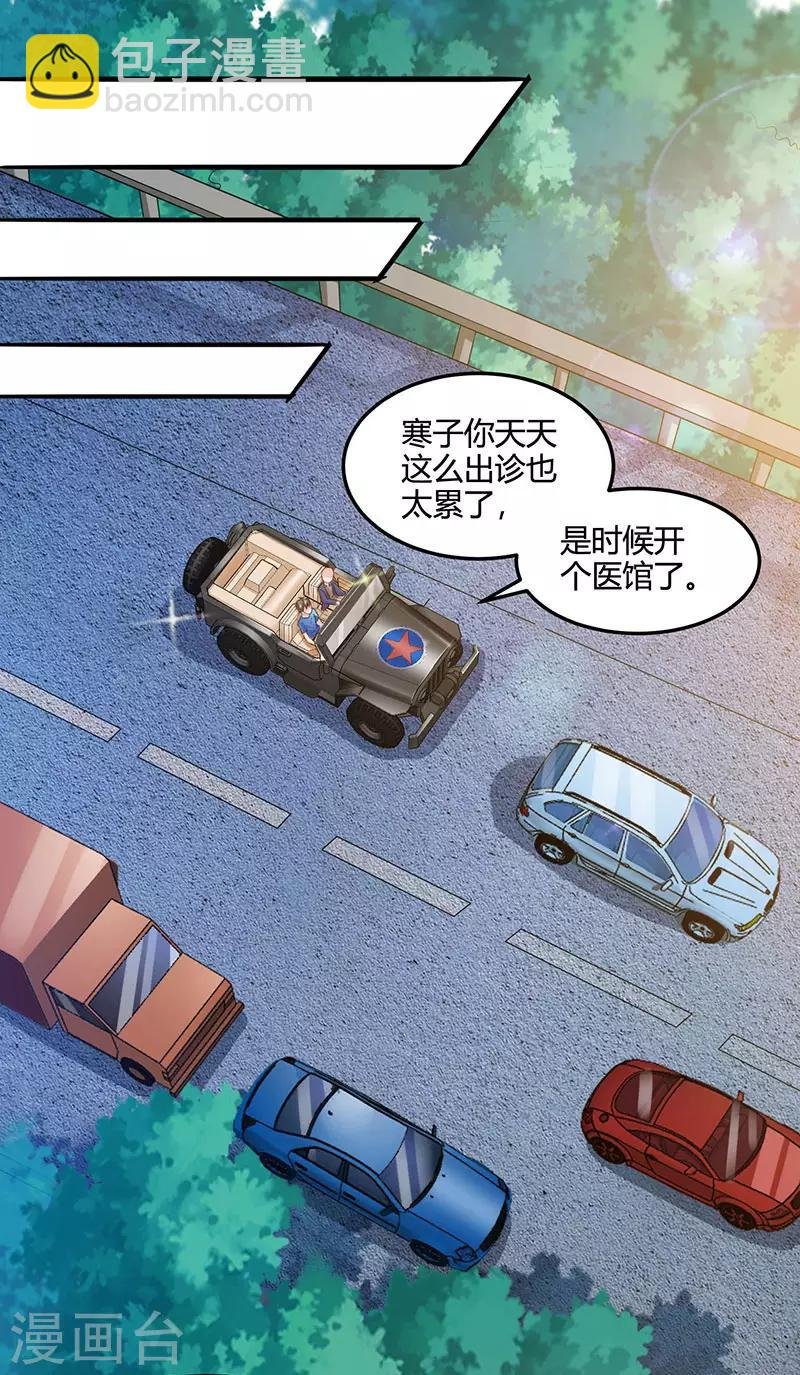 第48话 扬名