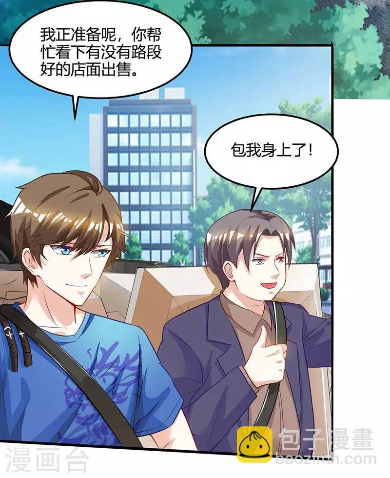 第48话 扬名
