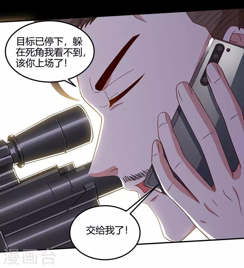 第49话 截杀