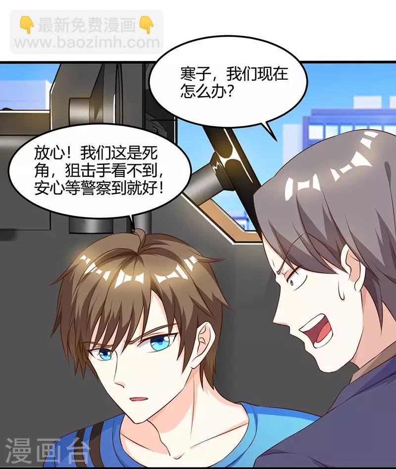 第49话 截杀