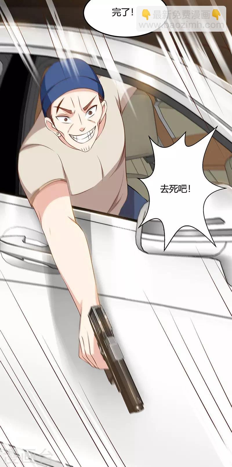 第49话 截杀