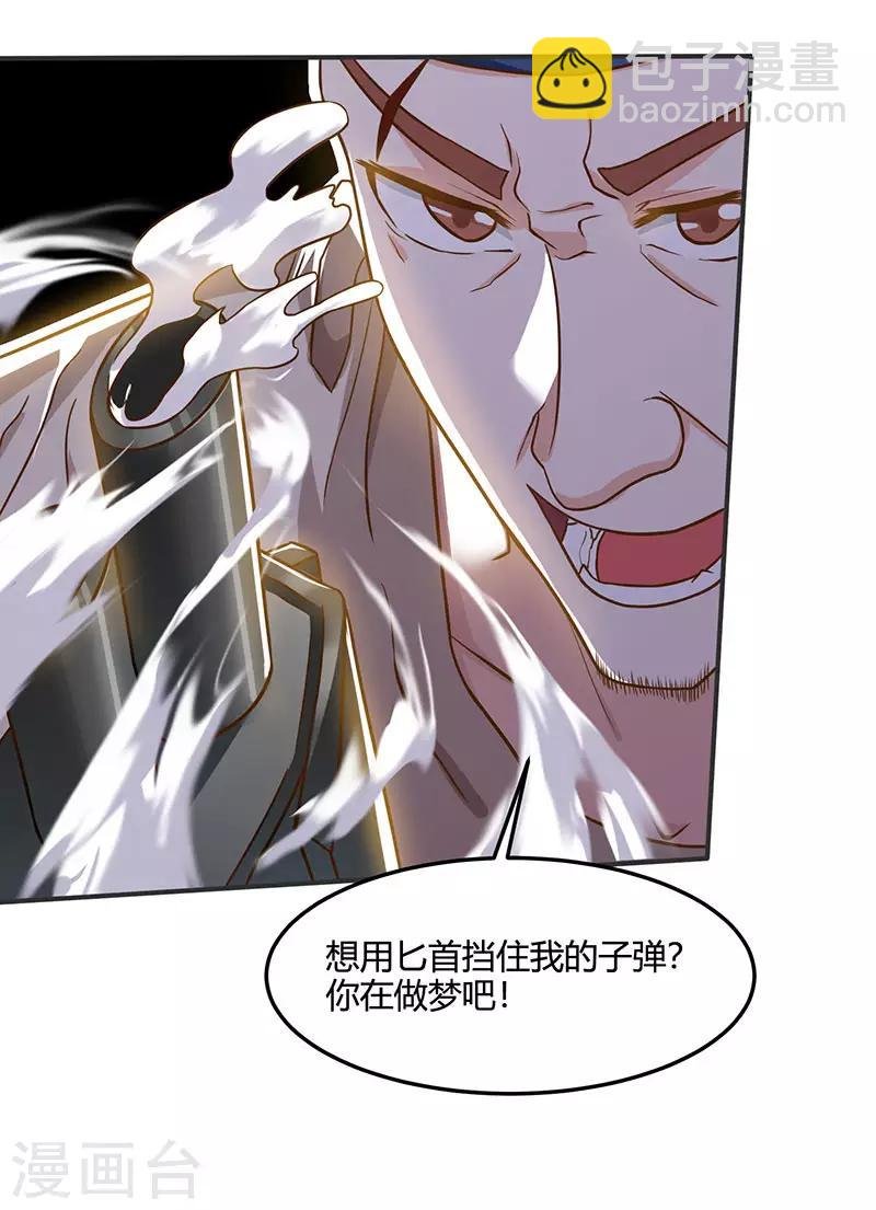 第49话 截杀