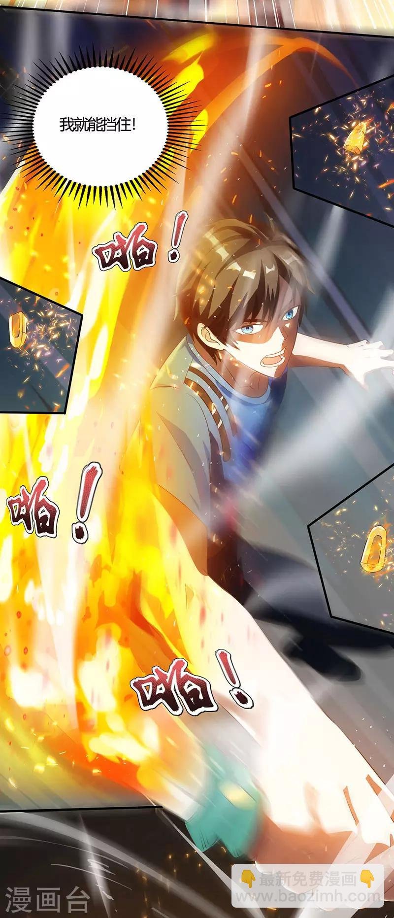 第49话 截杀