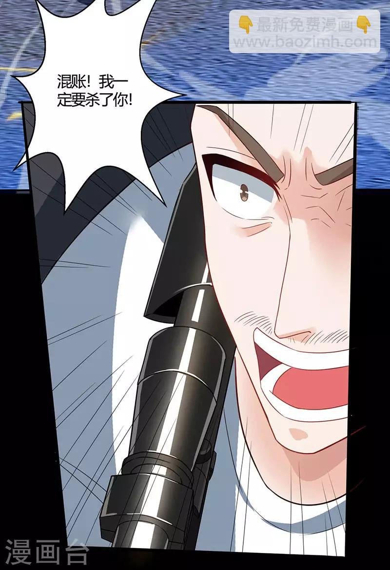 第50话 误杀