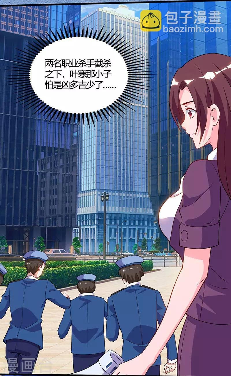 第50话 误杀
