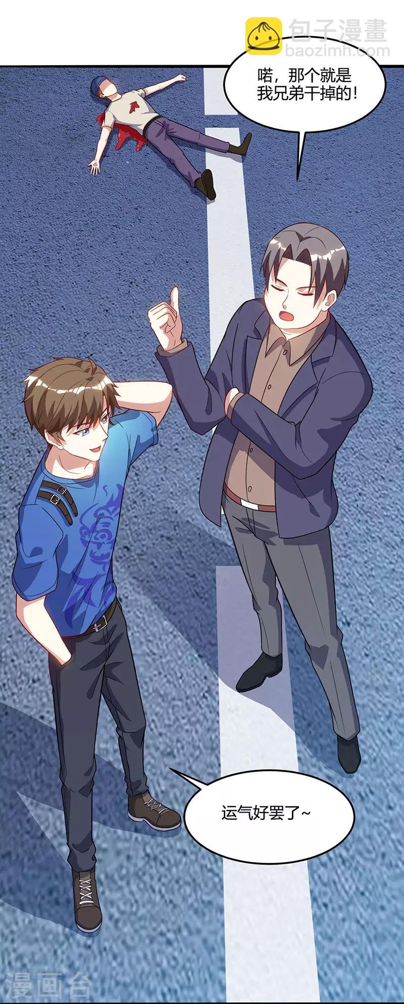 第50话 误杀