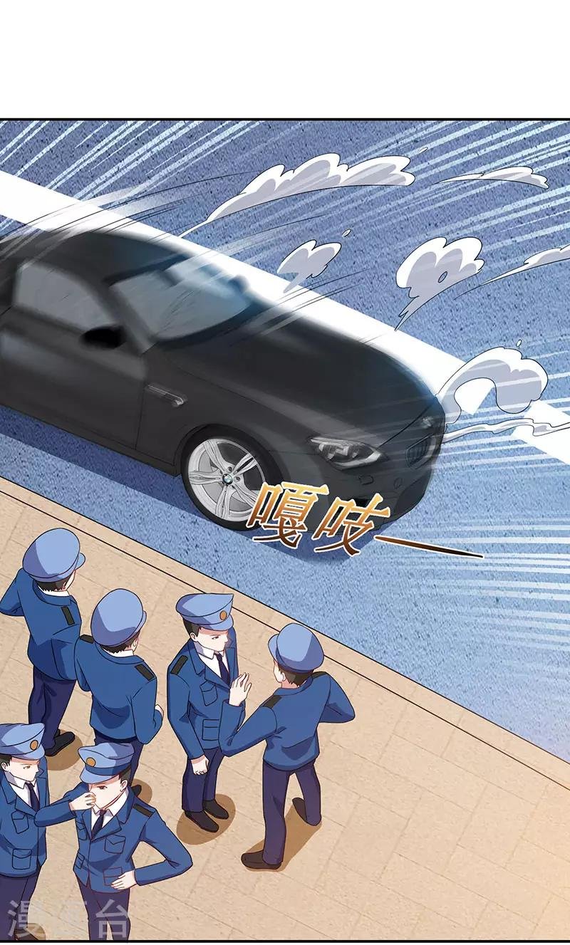 第51话 神秘安全局