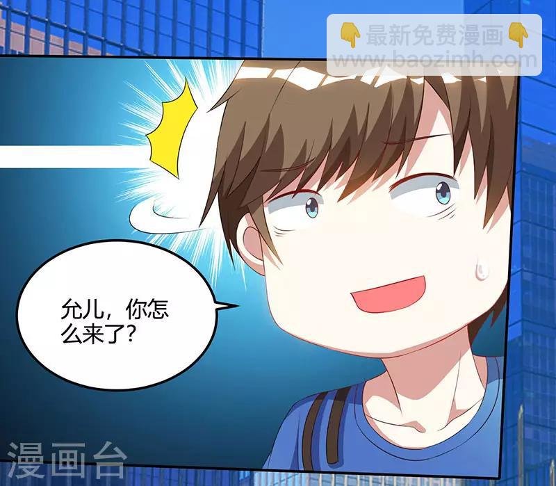 第51话 神秘安全局