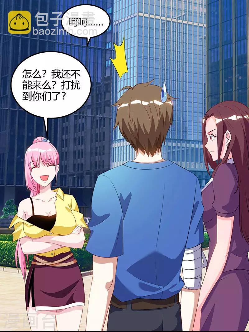第51话 神秘安全局