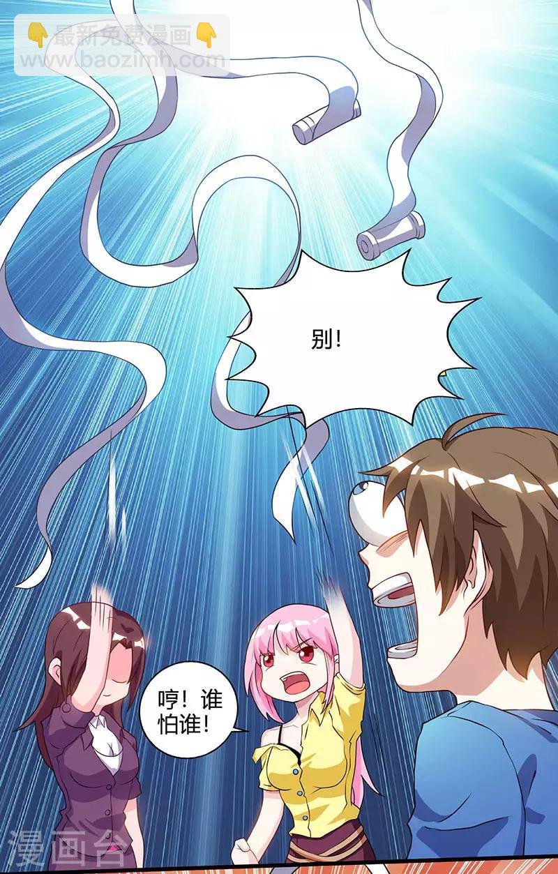 第51话 神秘安全局