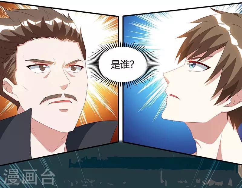 第53话 初见火凤