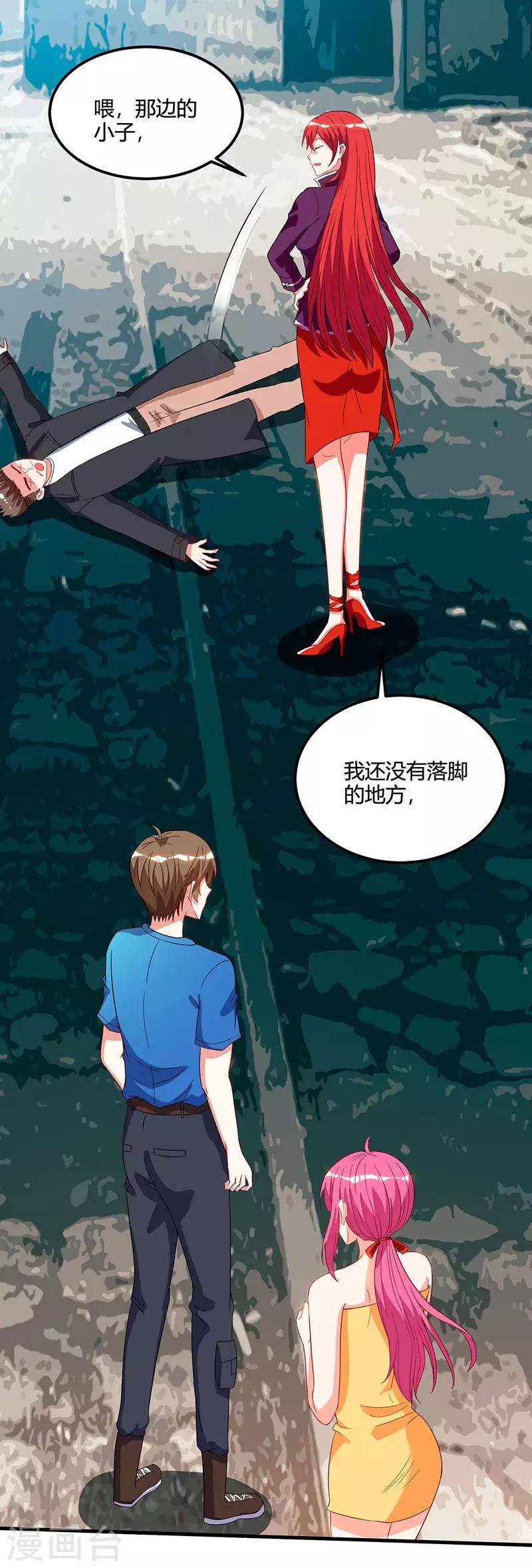 第54话 查明来历
