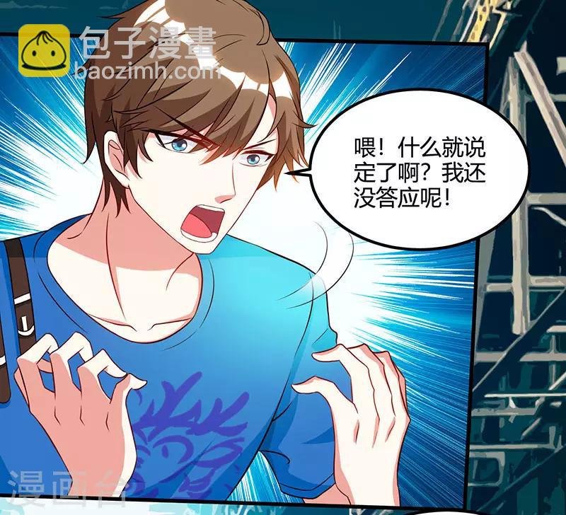 第54话 查明来历