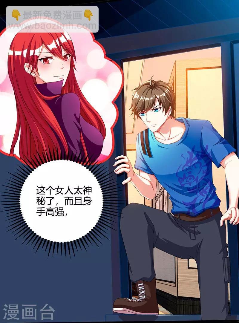 第54话 查明来历