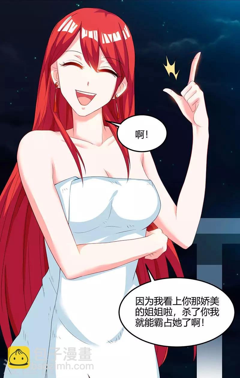 第54话 查明来历