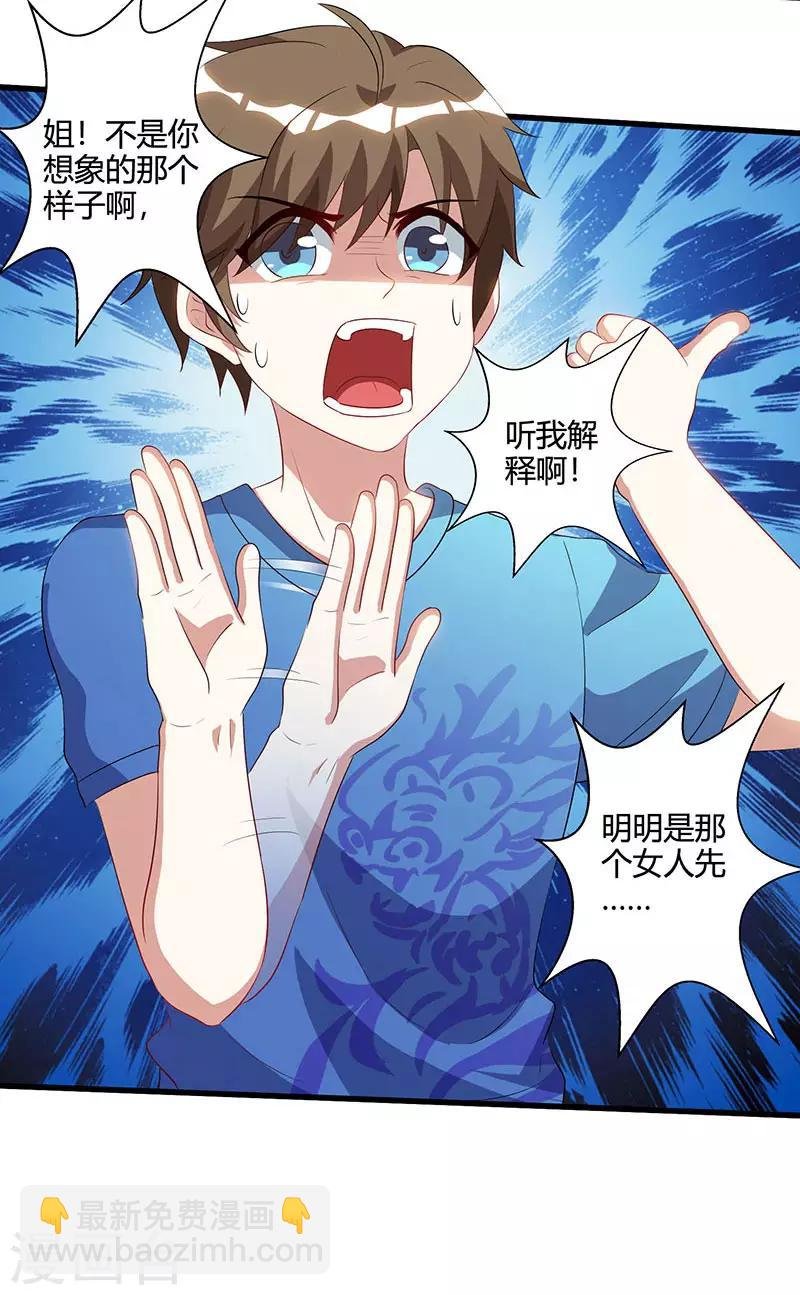 第55话 戏精女人
