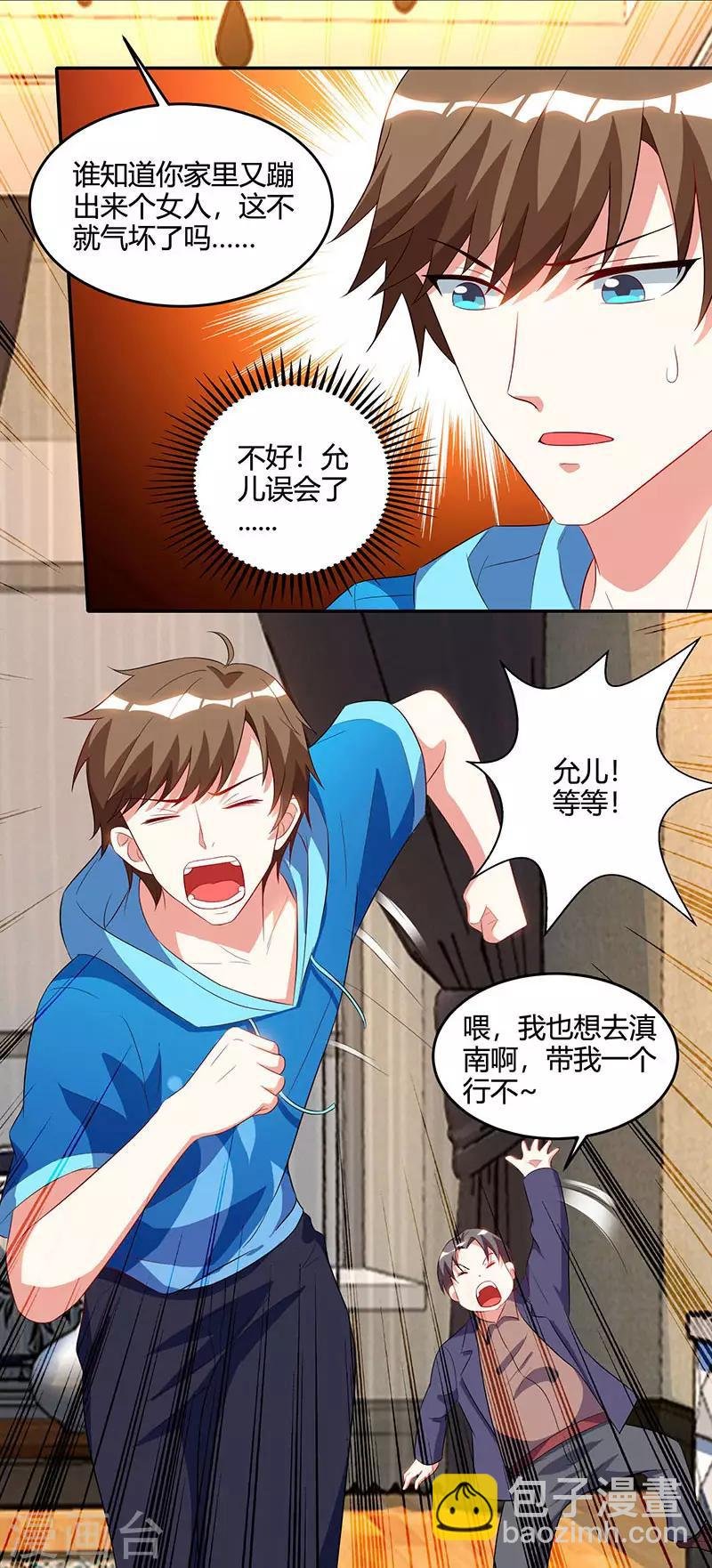 第55话 戏精女人