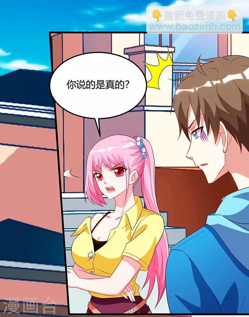 第56话 允儿生气了
