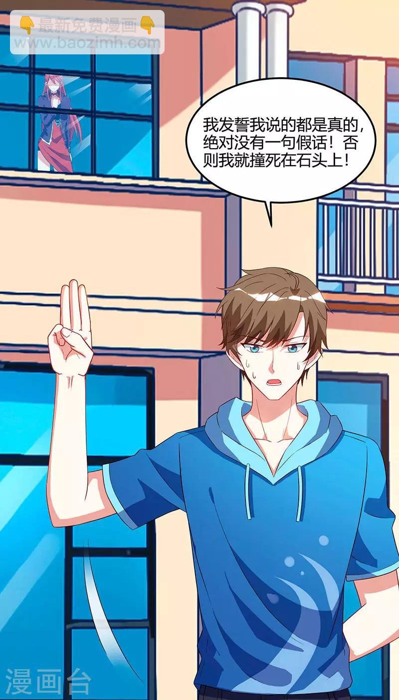 第56话 允儿生气了