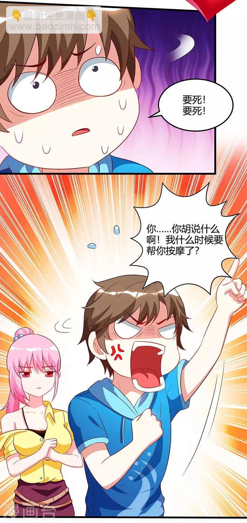 第56话 允儿生气了