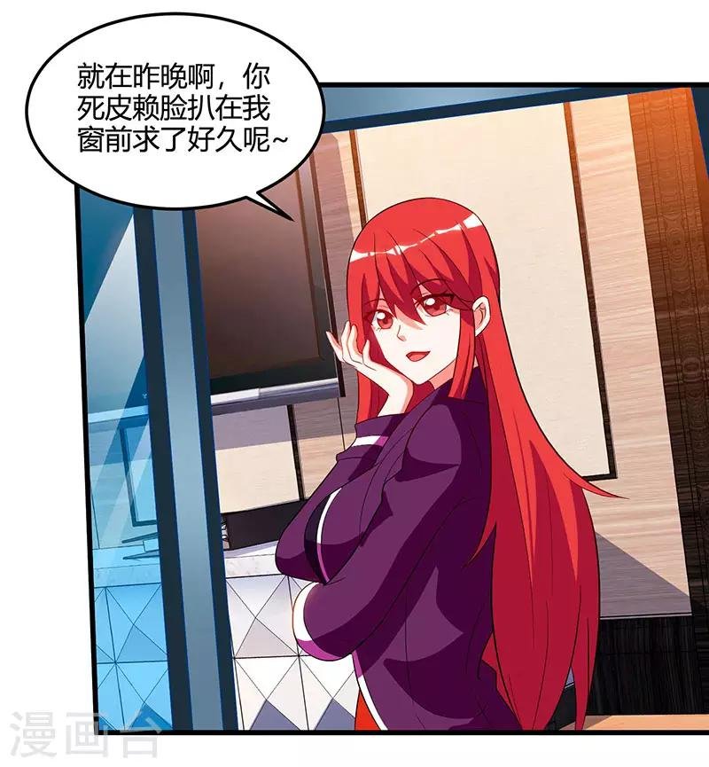 第56话 允儿生气了