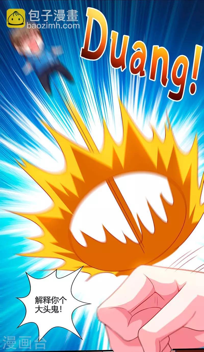 第56话 允儿生气了