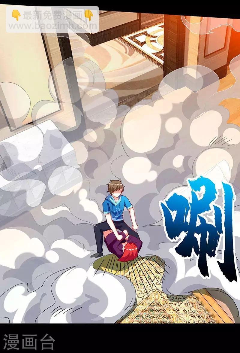 第56话 允儿生气了