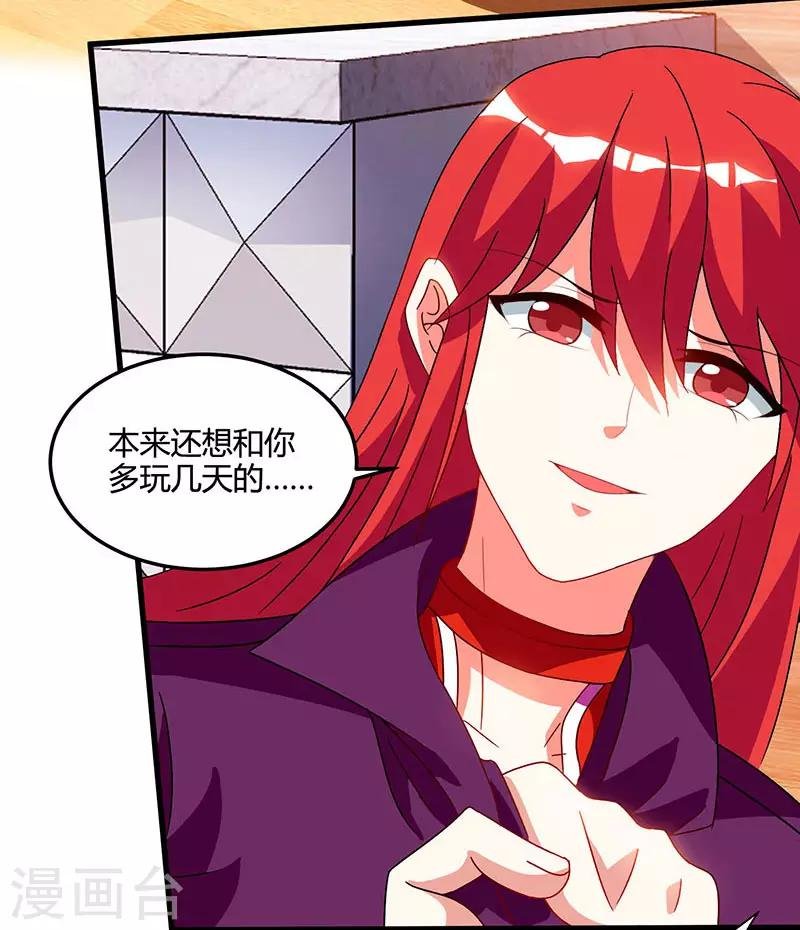 第57话 表明身份