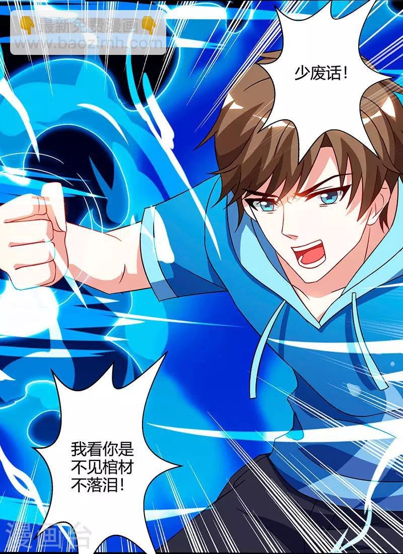 第57话 表明身份