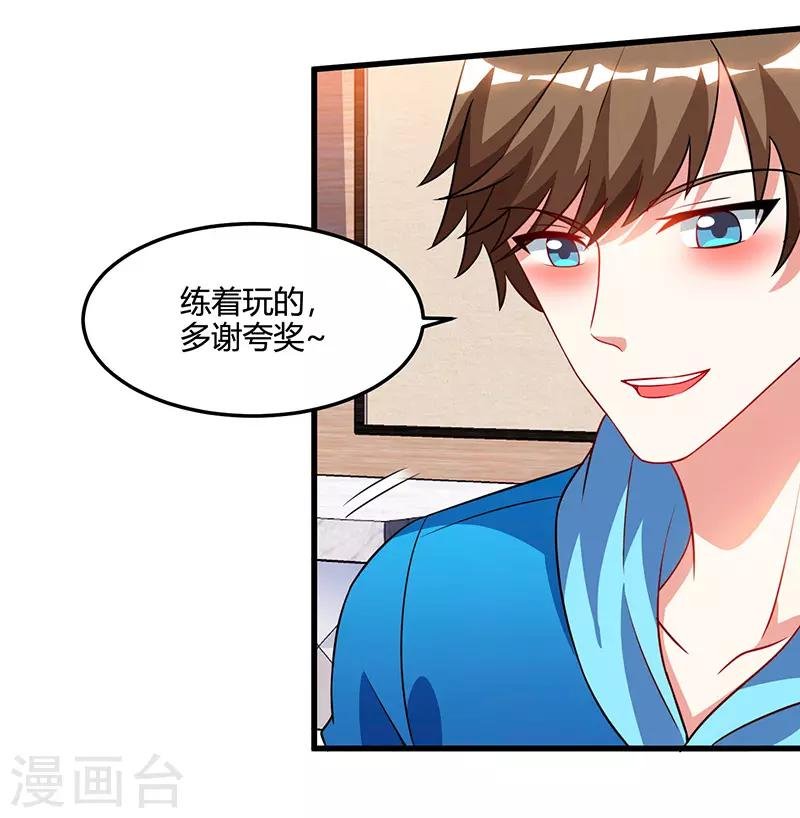 第58话 拒绝邀请