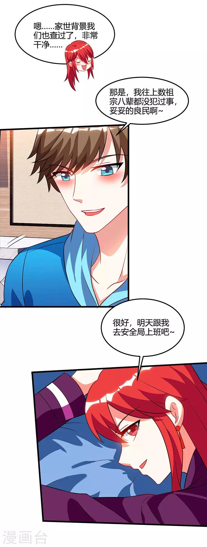 第58话 拒绝邀请