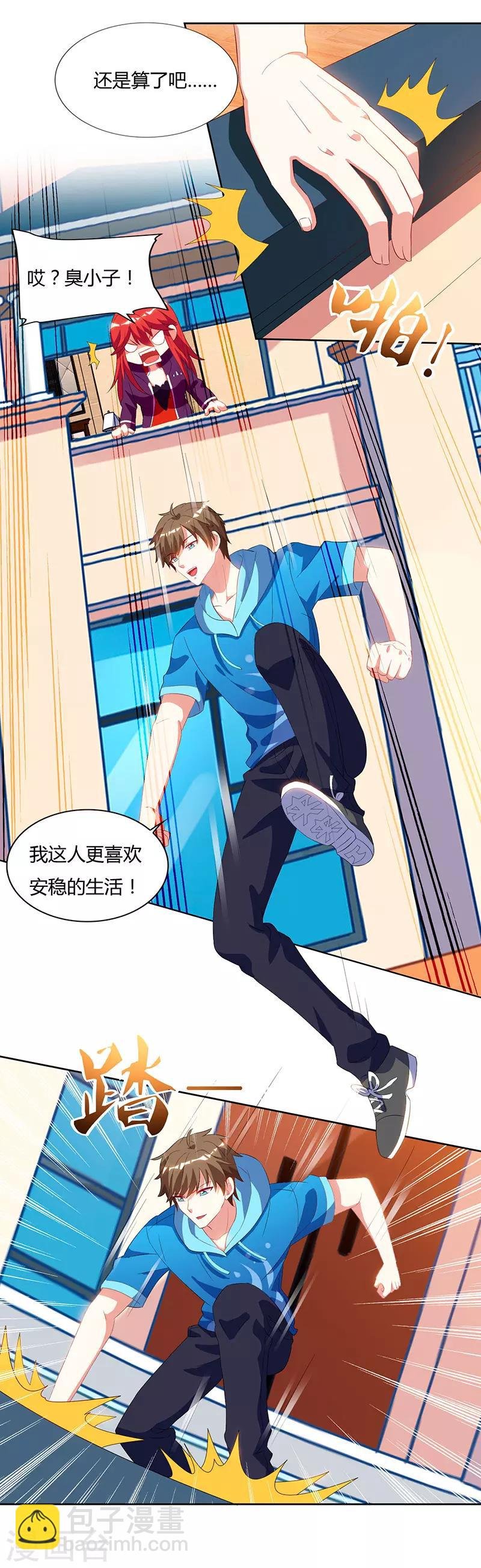 第58话 拒绝邀请