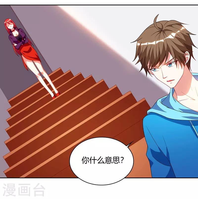 第58话 拒绝邀请