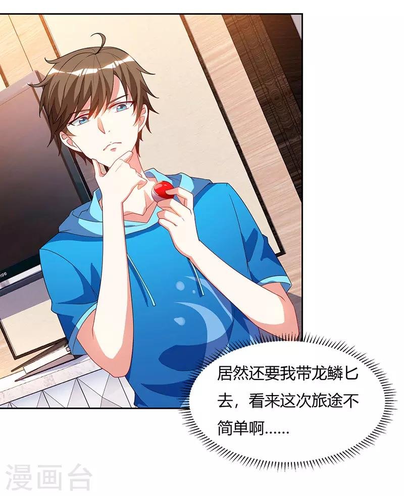 第58话 拒绝邀请
