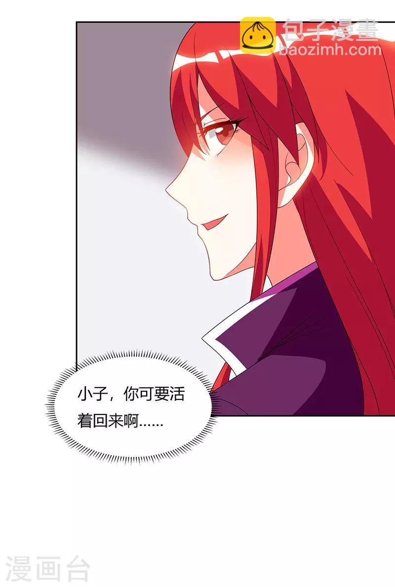 第58话 拒绝邀请