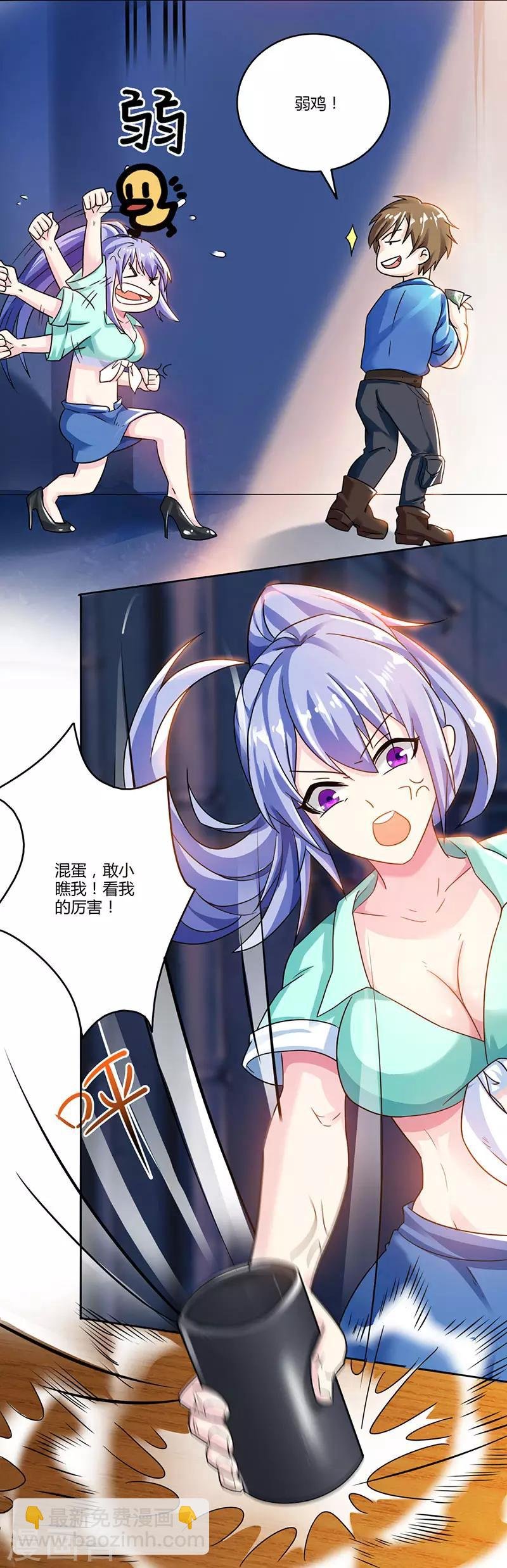 第5话 败北开溜
