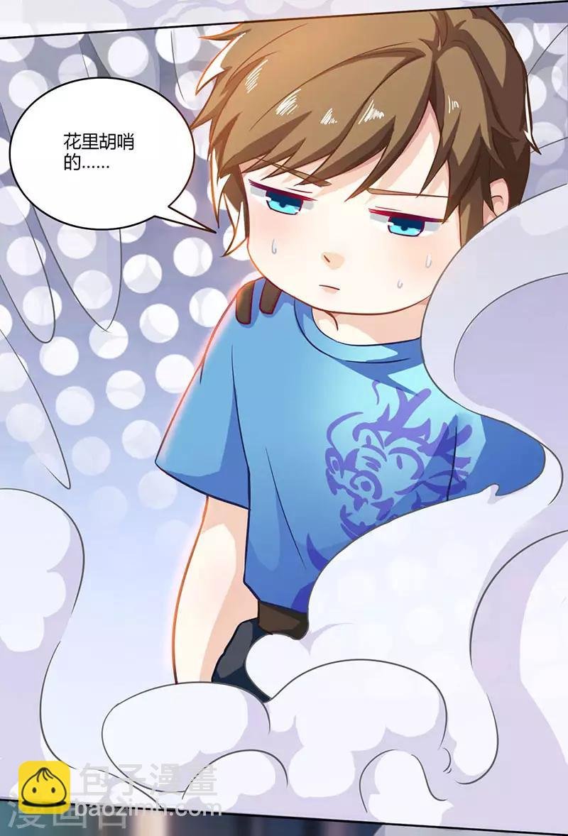 第5话 败北开溜