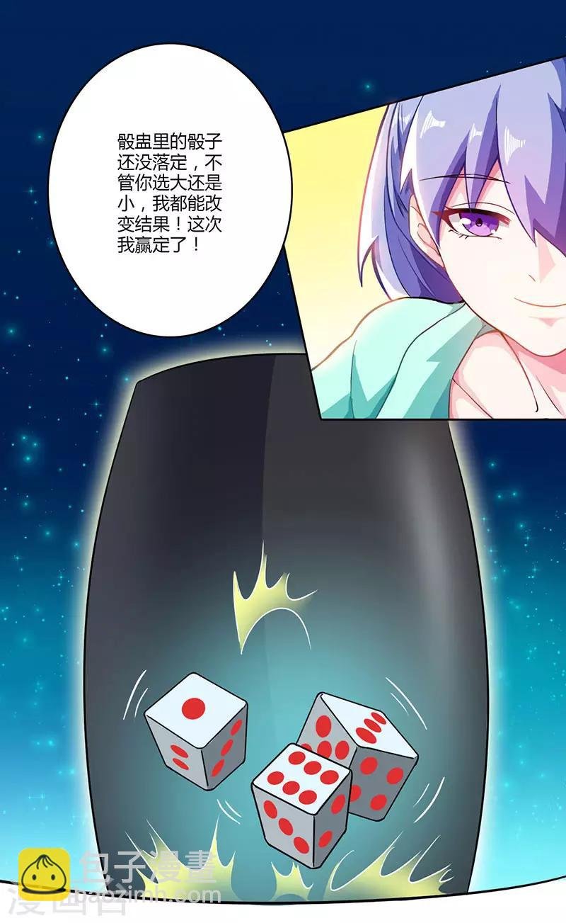 第5话 败北开溜