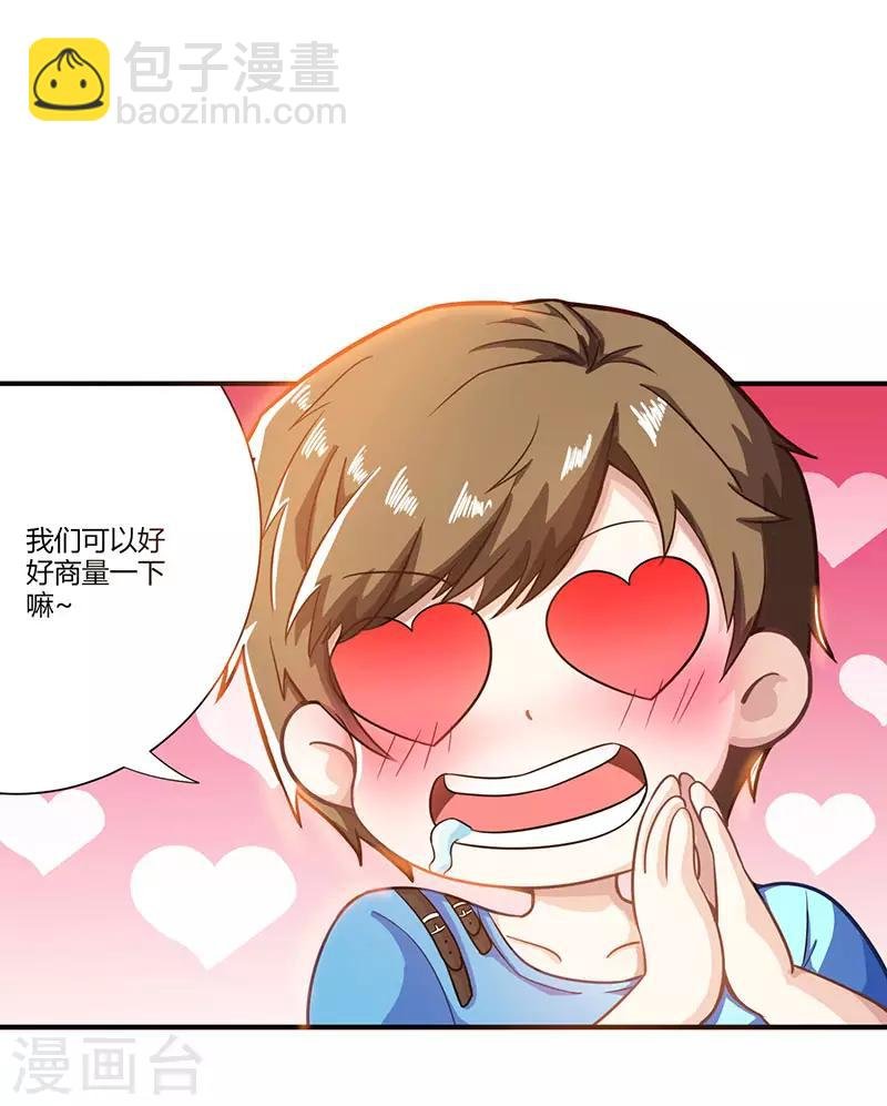 第5话 败北开溜