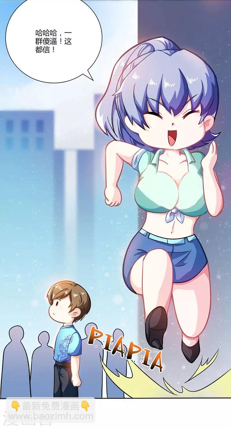 第5话 败北开溜