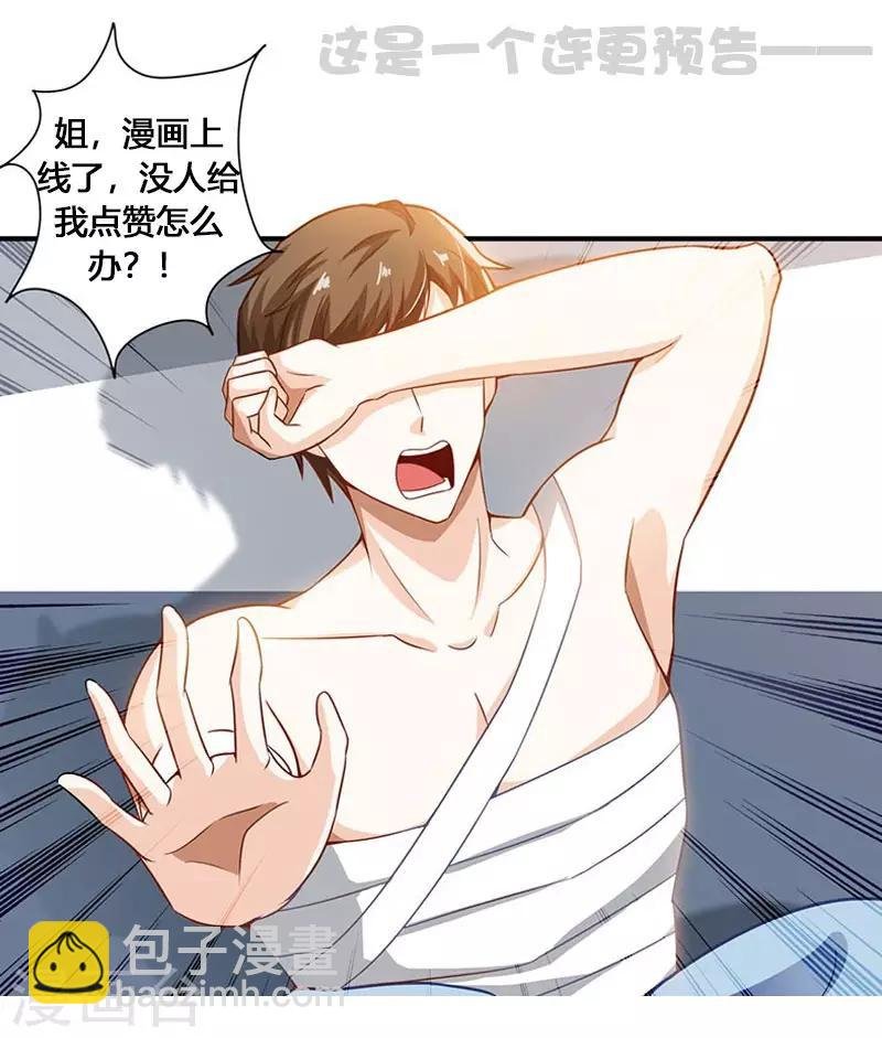 第5话 败北开溜