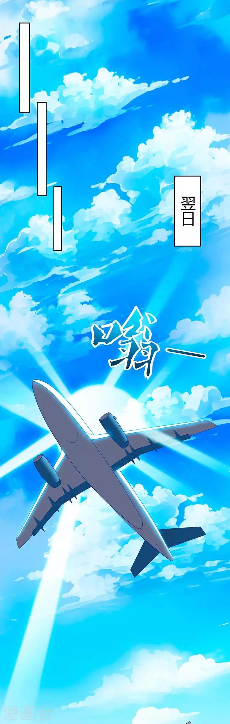 第59话 男朋友