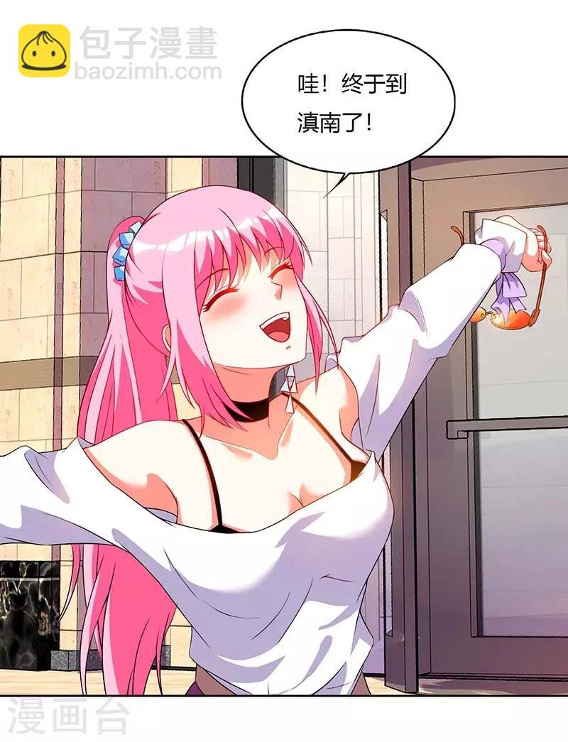 第59话 男朋友