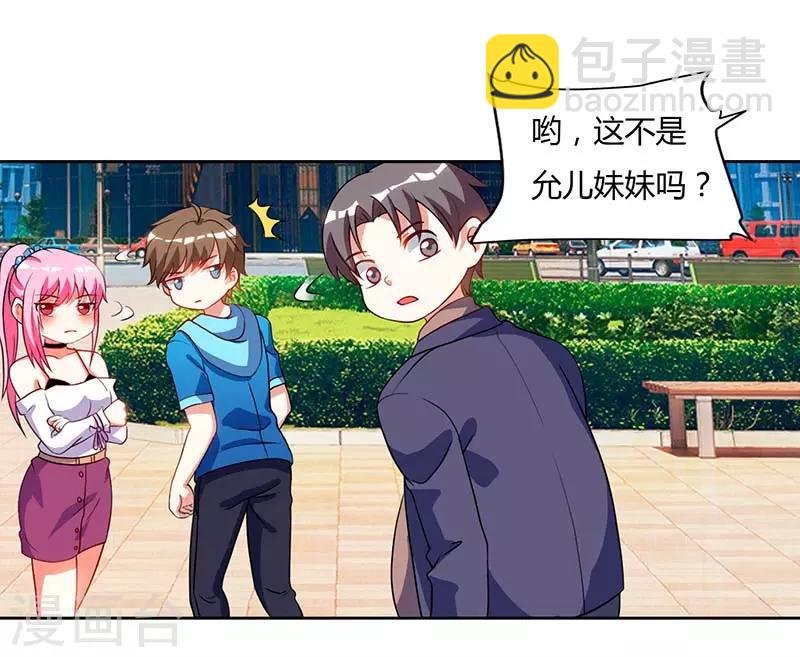 第59话 男朋友