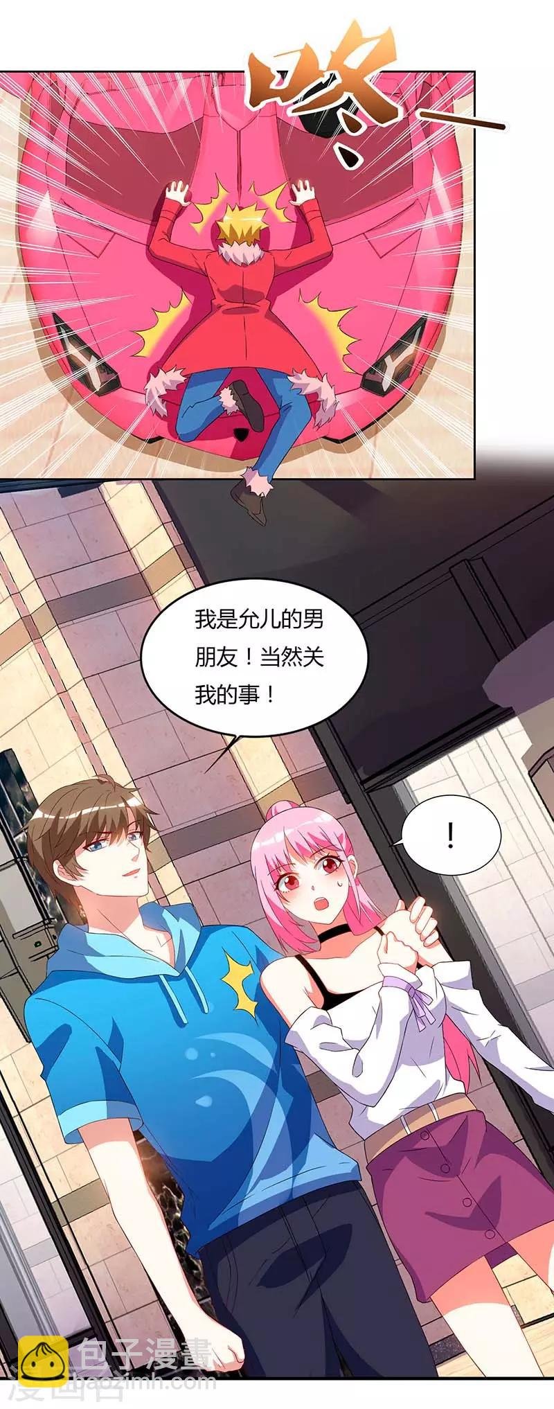 第59话 男朋友