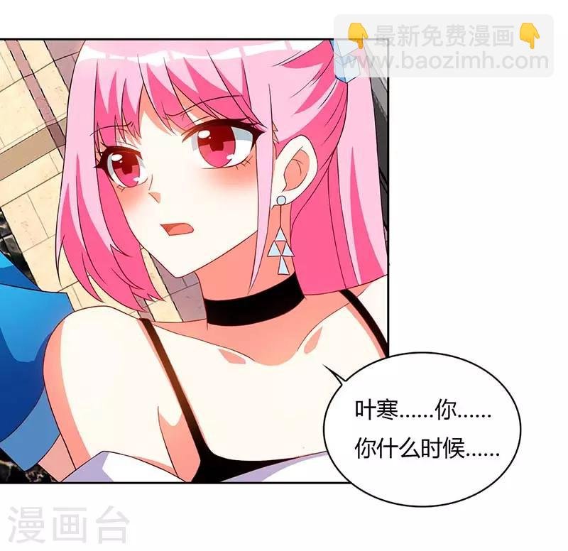 第59话 男朋友