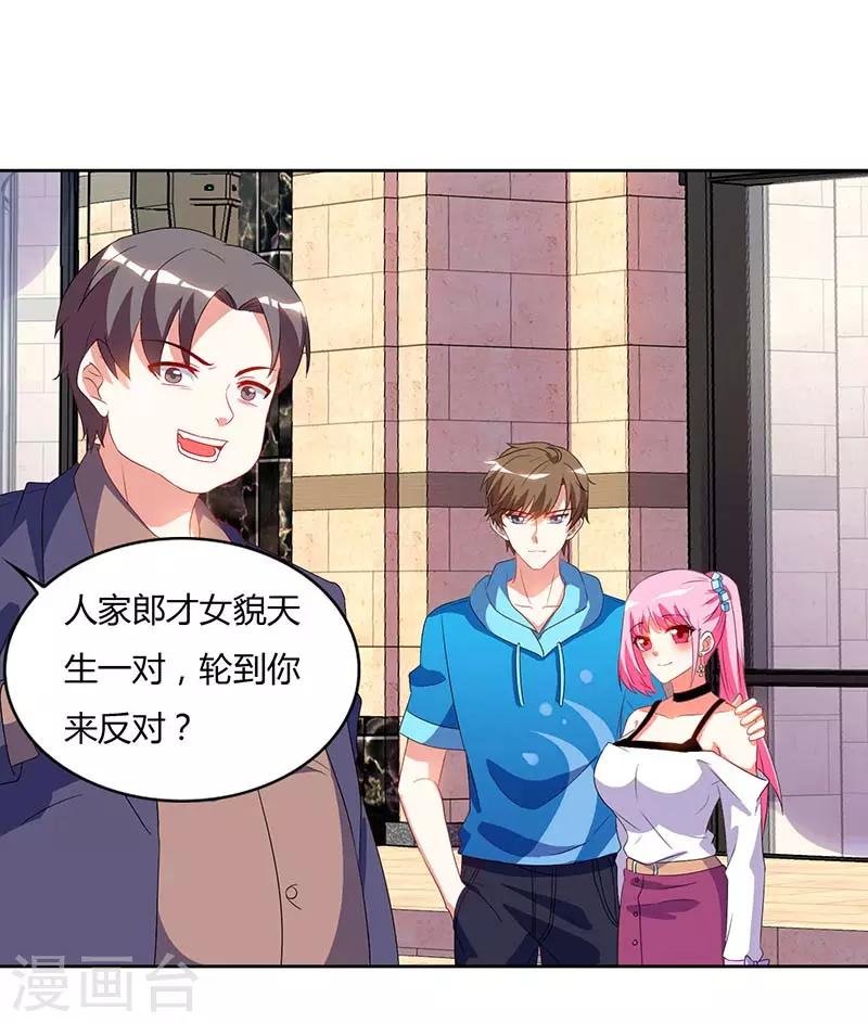 第59话 男朋友