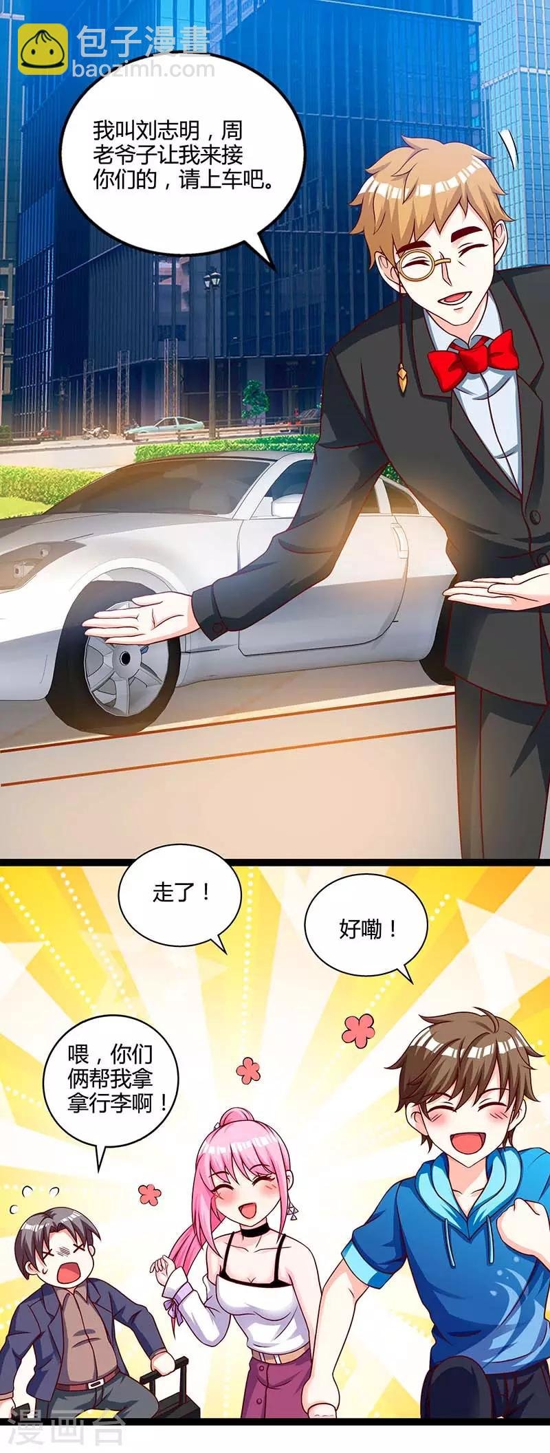 第60话 变态狂